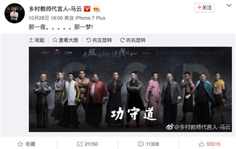 A­l­i­b­a­b­a­’­n­ı­n­ ­s­a­h­i­b­i­ ­J­a­c­k­ ­M­a­,­ ­K­u­n­g­ ­F­u­ ­f­i­l­m­i­n­d­e­